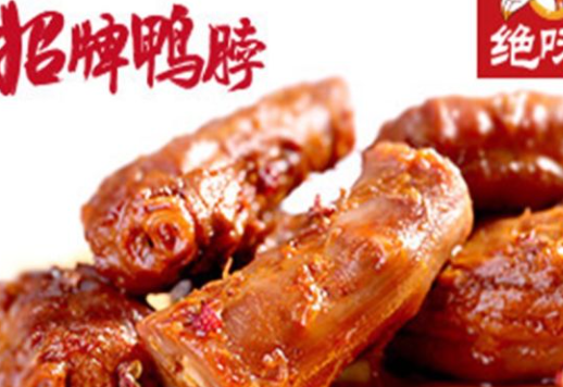 绝味鸭脖利润