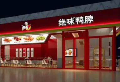 绝味鸭脖店面