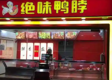 绝味鸭脖上市
