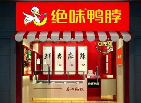 绝味鸭脖连锁店加盟